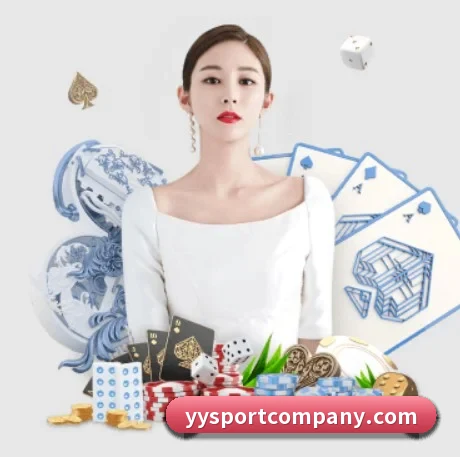 易游体育 APP 界面