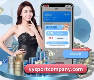 易游体育 APP